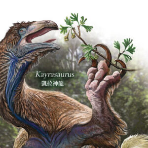 New Therizinosaurian Dinosaur Unearthed in China